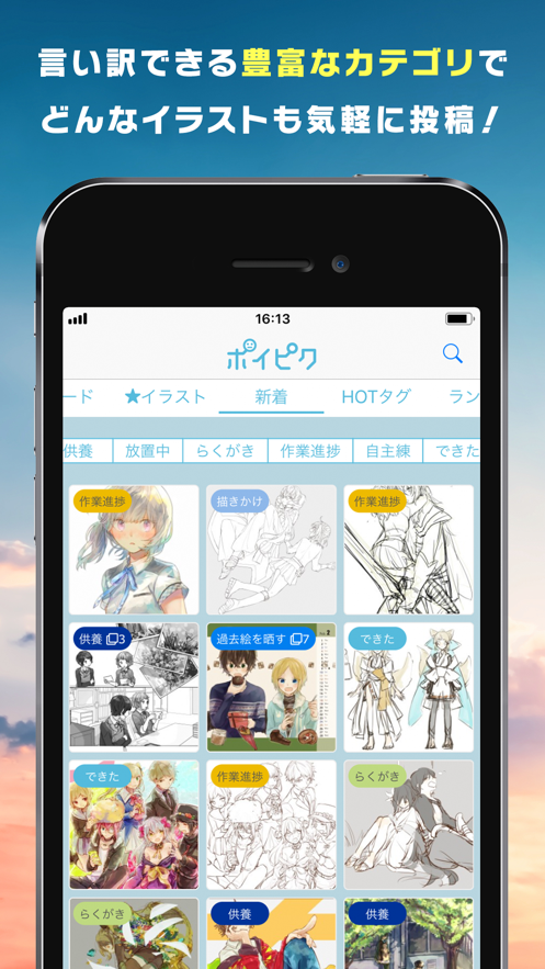 Poipiku 作品入口界面