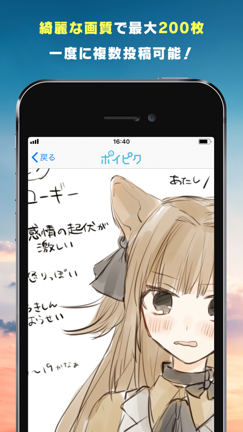 Poipiku 作品发布界面