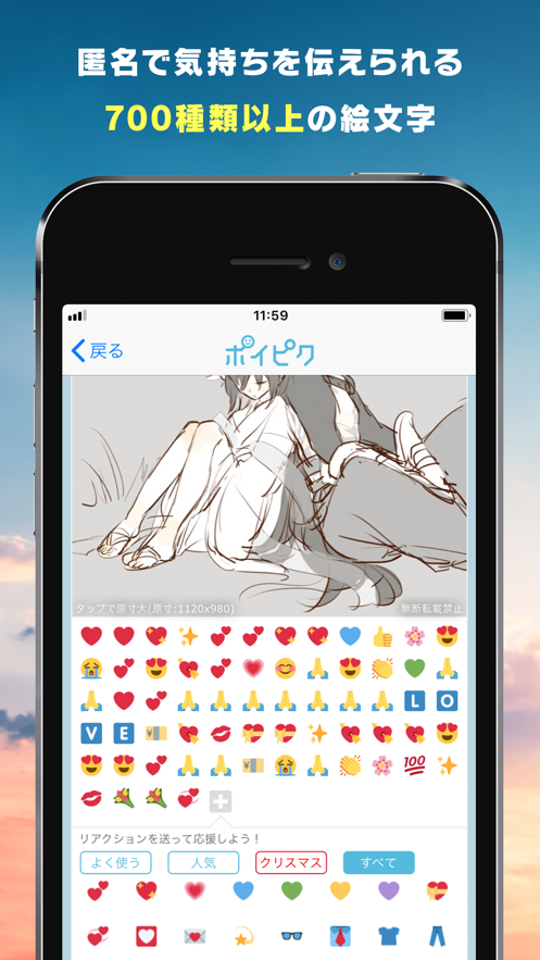 Poipiku 内容发现界面